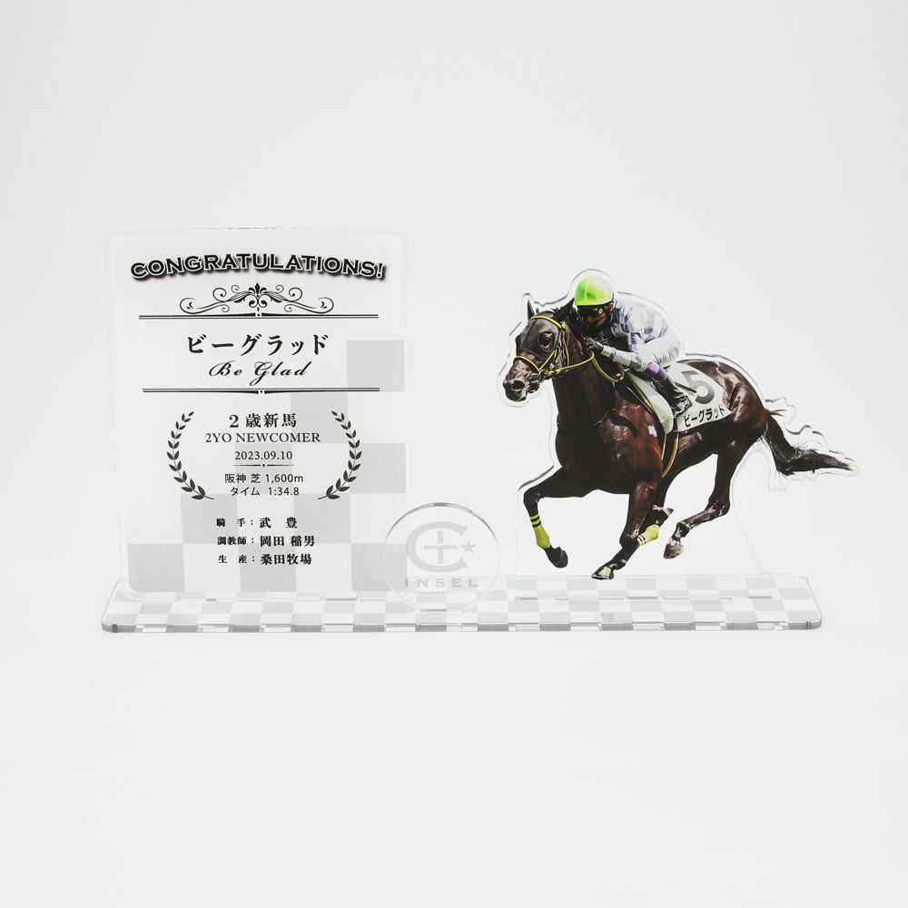ビーグラッド アクリルスタンド（大）（2歳新馬戦） – 競馬の