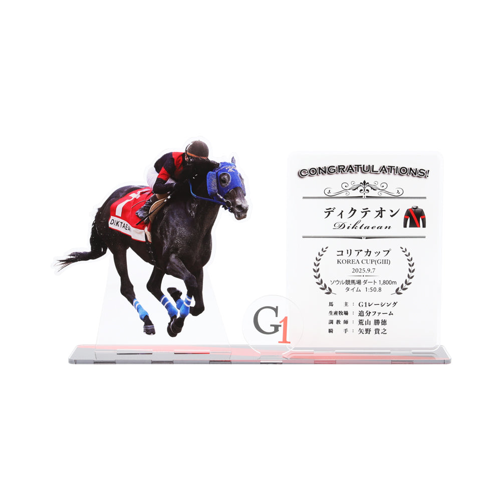 ディクテオン アクリルスタンド（大）（コリアカップ）