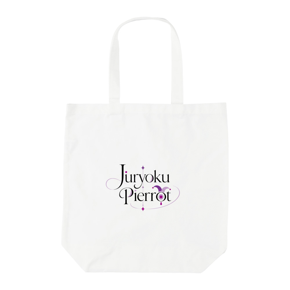 ジュウリョクピエロ トートバッグ（M）